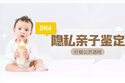 青海省专业的隐私DNA亲子鉴定机构到哪里，青海省个人亲子鉴定中心在什么地方