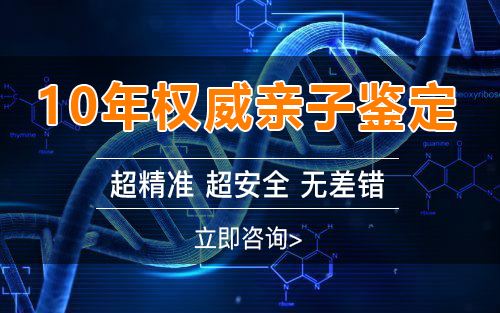 青海省哪家医院做亲子鉴定,亲子鉴定要挂什么科